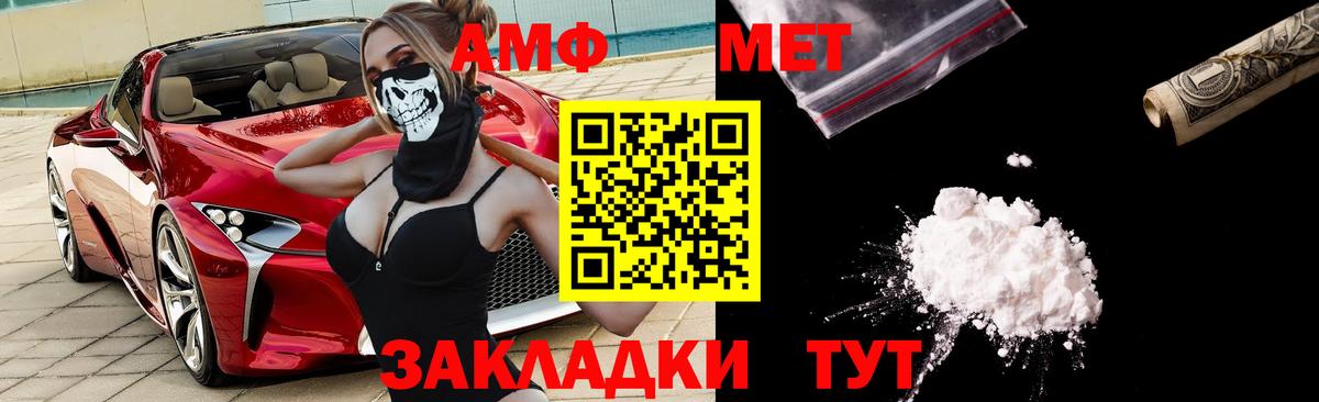 АМФЕТАМИН  АМФ  Вход с VPN  АМФЕТАМИН VHQ  Железногорск 