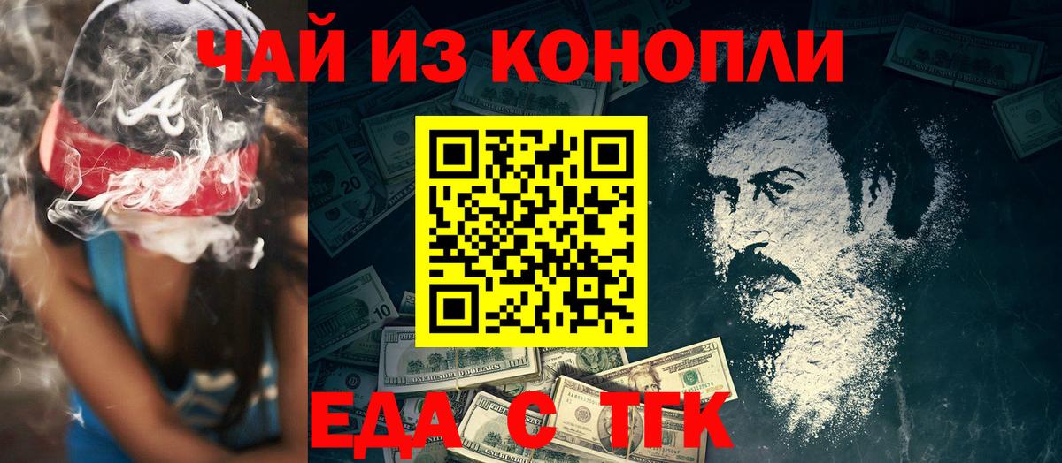 Canna-Cookies конопля  Вход с VPN  Железногорск 