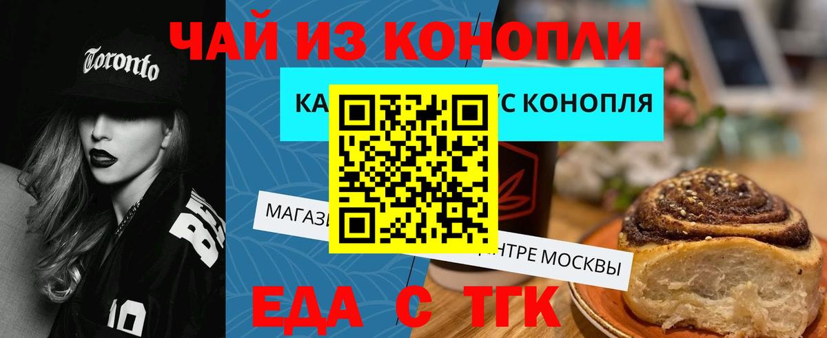 Canna-Cookies конопля Железногорск
