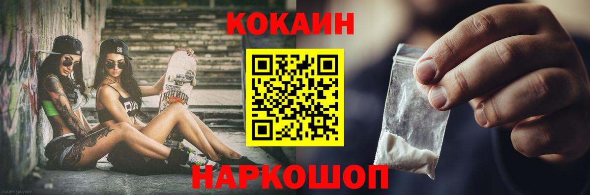 Cocaine Columbia  COCAIN FishScale  Вход с VPN  Железногорск 