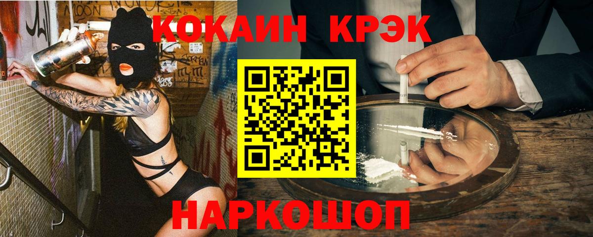 КОКАИН Перу Железногорск