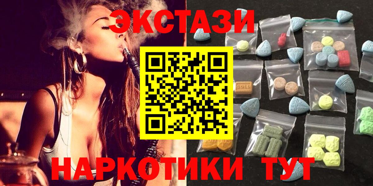 Ecstasy VHQ  Ecstasy 99%  Железногорск  Вход с VPN 