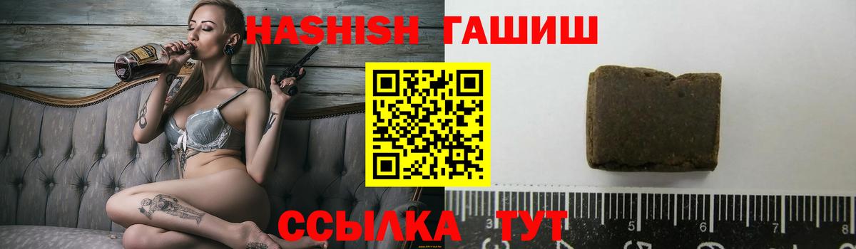 Гашиш хэш  Гашиш  Вход с VPN  Железногорск  ГАШИШ хэш 