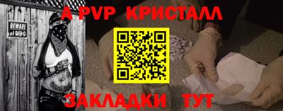 стафф Комсомольск-на-Амуре