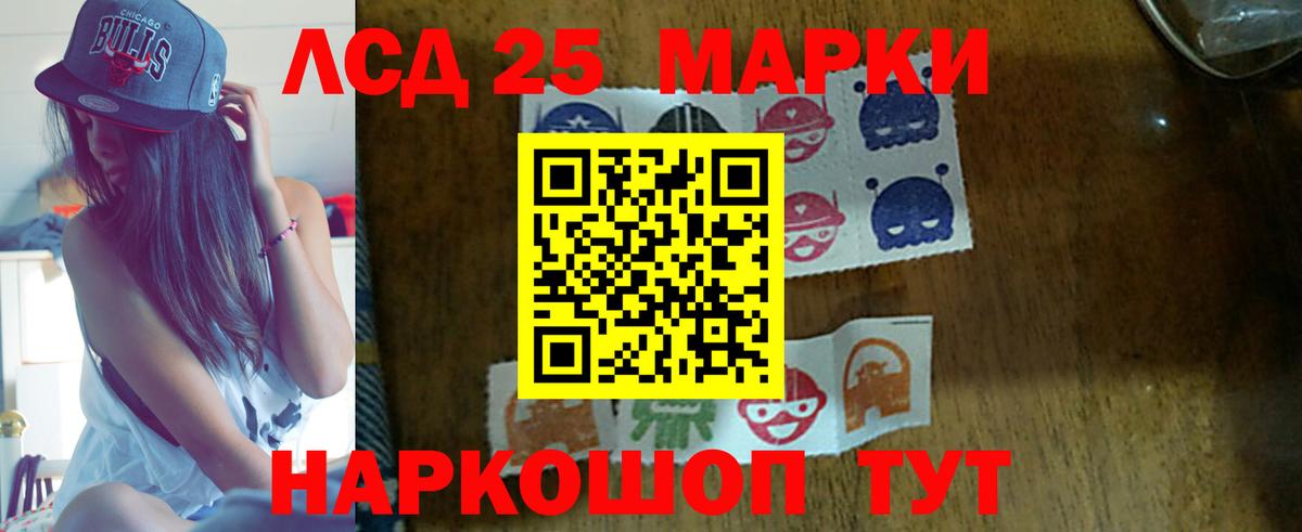 Железногорск  LSD-25 экстази кислота  Вход с VPN 