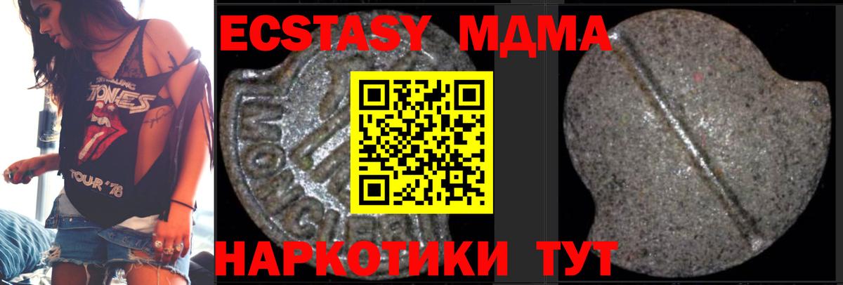 MDMA VHQ  МДМА  Железногорск  Вход с VPN  MDMA молли 