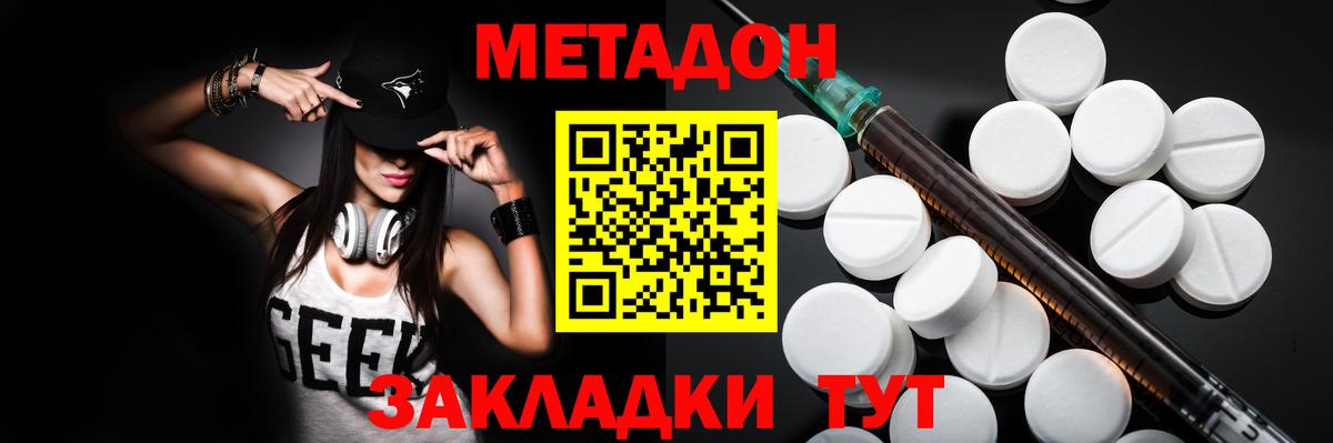 Метадон methadone  кракен tor  Железногорск  Вход с VPN  МЕТАДОН VHQ 