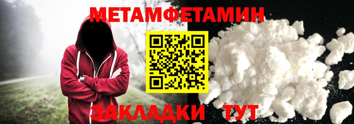 Первитин  Первитин пудра  Вход с VPN  Железногорск 