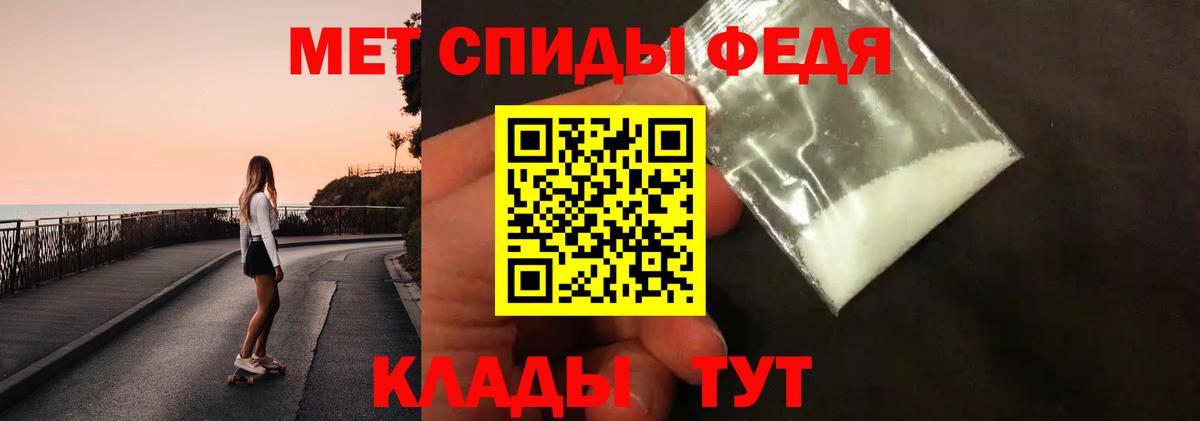 Первитин мет Железногорск