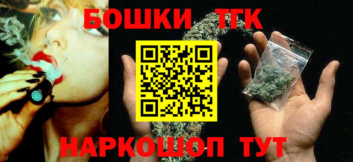 МАРИХУАНА тримм Железногорск